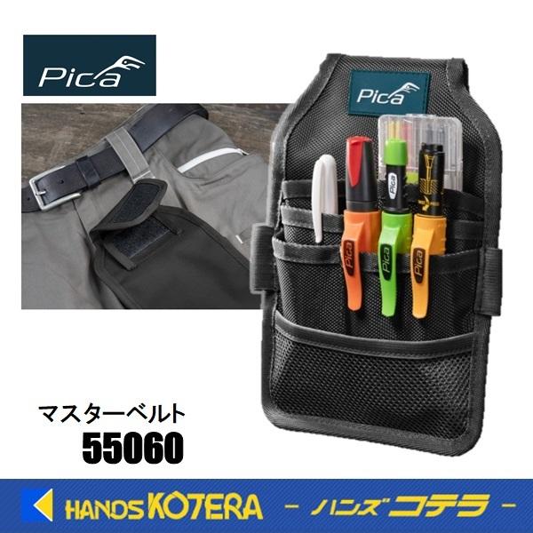 ピカマーカー Pica Marker  マスターベルト 55060  多用途ベルトバッグ