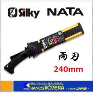 Silky シルキー  NATA ナタ 両刃 240mm 本体 〔555-24〕｜handskotera