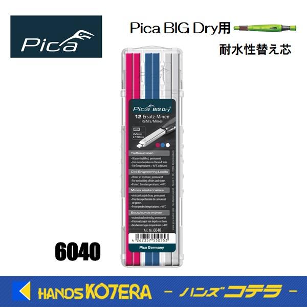 ピカマーカー Pica Marker  建築用シャープペンシル "BIG Dry"用 耐水性替え芯 ...