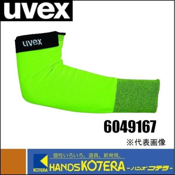 【UVEX ウベックス】耐切創性手袋　C500　スリーブ　Mサイズ　6049167