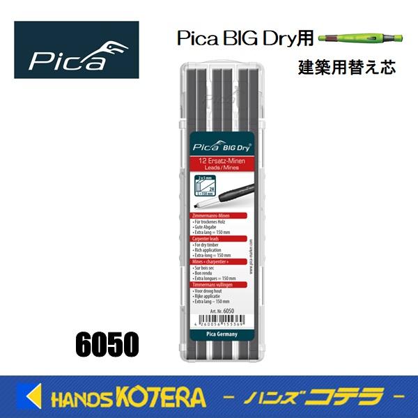 ピカマーカー Pica Marker  建築用シャープペンシル "BIG Dry"用 建築用替え芯 ...