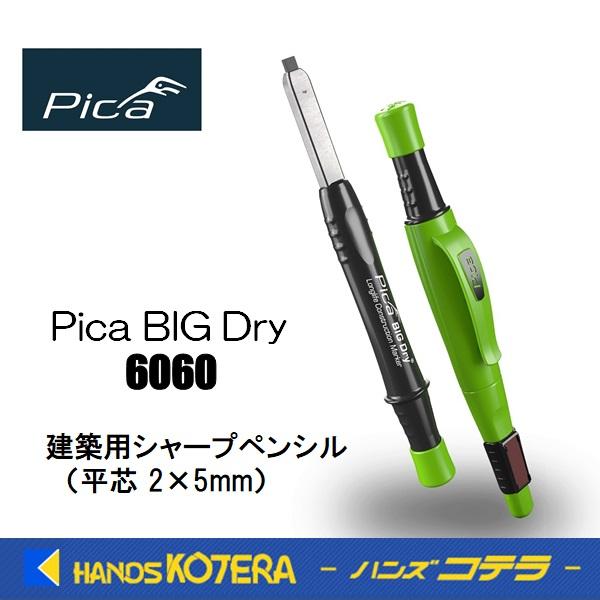 ピカマーカー Pica Marker  建築用シャープペンシル "BIG Dry"  6060  平...