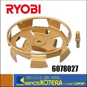 RYOBI リョービ  リング付ダブルスクリュー（フッ素コート）150ｍｍステンレス　6078027｜handskotera