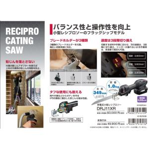 KYOCERA 京セラ プロ用品 18V充電式...の詳細画像3