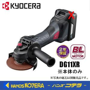 KYOCERA（京セラ） プロ用品 充電式ディスクグラインダー DG1810L5