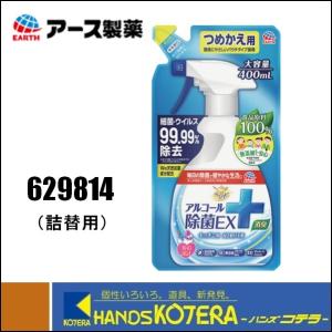 アース製薬  アース　らくハピ　アルコール除菌EX　つめかえ　400ml　[629814]｜handskotera