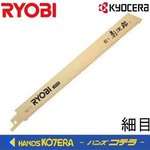 KYOCERA 京セラ プロ用品 小型レシプロソー ARJK120＜619450A＞ ケース 