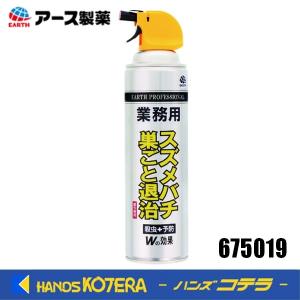 フマキラー カダンスズメバチバズーカジェット550ml 440881