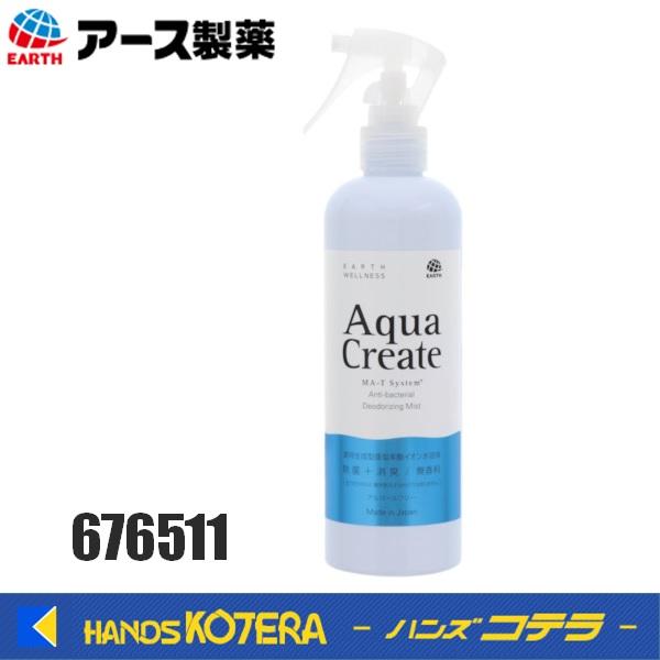 アース　Aqua Create DEO　除菌・消臭剤  676511