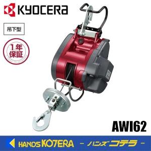 トーヨーコーケン ベビーホイスト BH-N320 (揚程20m・60kg) : さくら