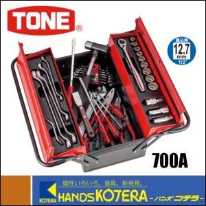 TONE トネ ツールセット 差込角12.7mm 53点セット 700SD