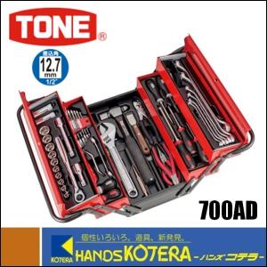 TONE トネ ツールセット 差込角12.7mm 53点セット 700SD