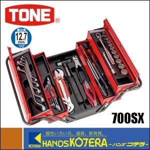 TONE　トネ　ツールセット（メンテナンス用）　差込角12.7mm　46点セット　700SX｜handskotera