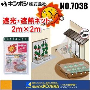 遮光・遮熱ネット　スーパーホワイト　2mx2m  No.7038 掲載で話題！　日よけネット