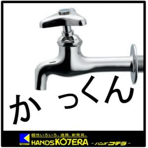 【カクダイ】Da　Reyaアイキャッチ水栓　711-018-13　「かっくん」｜handskotera