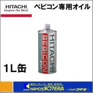 在庫あり 日立産機システム ベビコン専用オイル 742433 1L缶｜ハンズコテラ Yahoo!ショップ