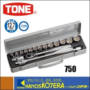 TONE　トネ　 ソケットレンチセット　吋目（差込角12.7mm）17点セット　750｜handskotera