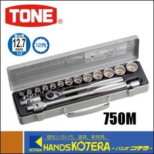 TONE トネ ソケットレンチセット ISO（差込角12.7mm）25点セット 160M
