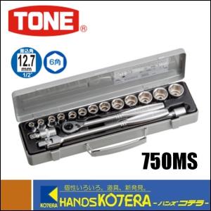 TONE トネ ソケットレンチセット（差込角12.7mm）4130MP
