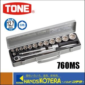 TONE トネ   ソケットレンチセット（差込角12.7mm）17点セット　760MS｜handskotera