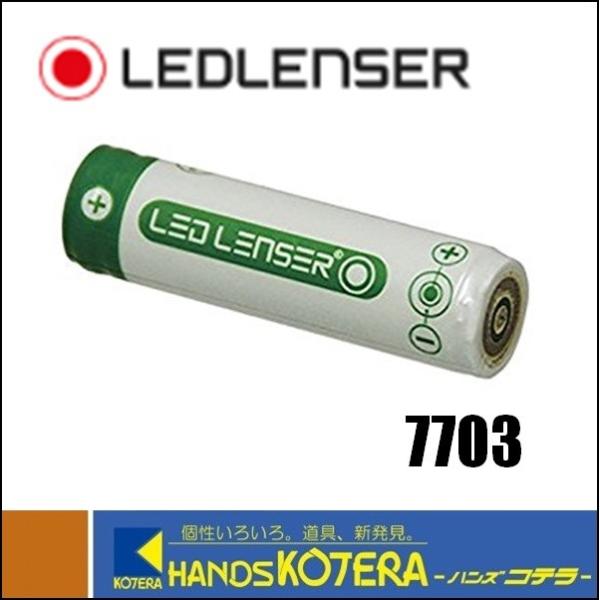 LED LENSER レッドレンザー  P5R用専用充電池　7703