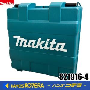 makita マキタ  エアダスタAS180DZ用　ケース　No.821916-4｜ハンズコテラ Yahoo!ショップ