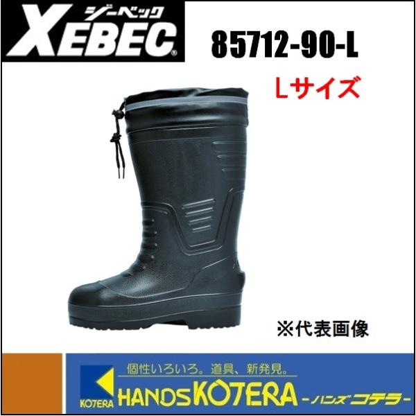 XEBEC ジーベック  EVAめちゃ軽防寒長靴　(85712)   L ブラック