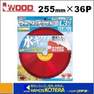 在庫あり IWOOD アイウッド 刈払機用チップ...の商品画像