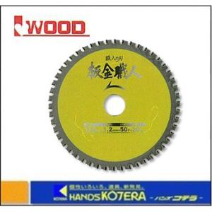 モトユキ グローバルソー 鉄・ステンレス兼用チップソー GLA-205G 外径