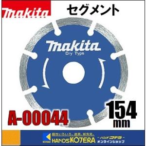 マキタ（makita） ダイヤモンドホイール セグメント 外径255mm [A