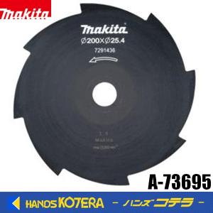 マキタ（makita） 草刈刃 8枚刃 A-73695 φ200 : 石田金物 - 通販