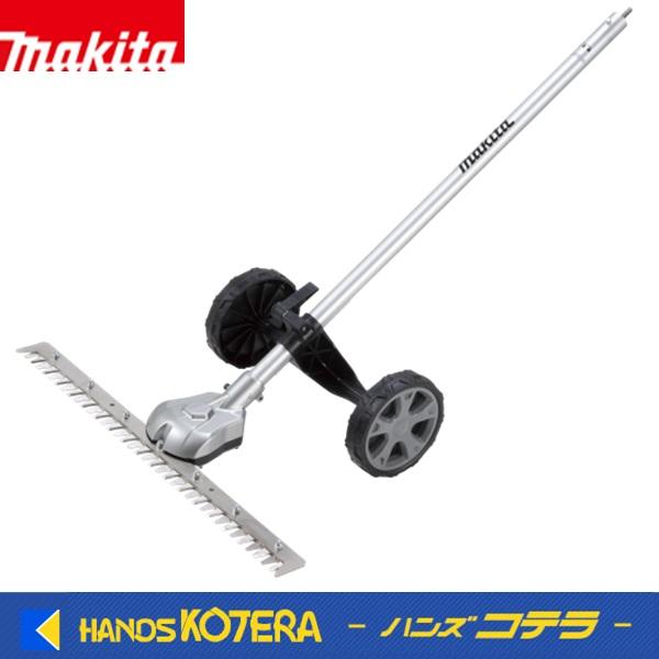 makita マキタ  スプリットアタッチメント　グラウンドトリマアタッチメント（ヘッジトリマ刃タイ...
