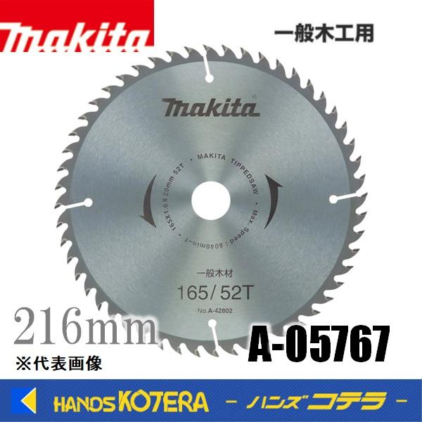 makita マキタ　純正アクセサリ　チップソー　一般木工用　216mm/30T　A-05767　丸...