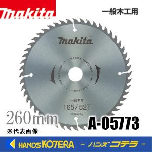 makita マキタ 純正アクセサリ チップソー...の商品画像