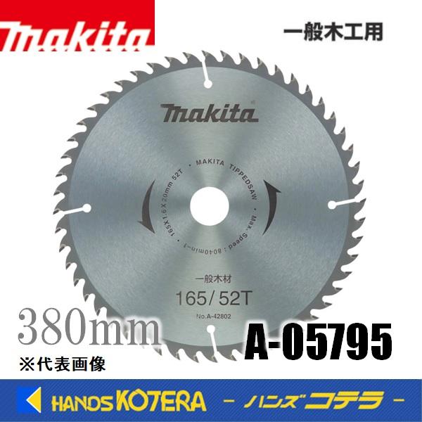 makita マキタ　純正アクセサリ　チップソー　一般木工用　380mm/50T　A-05795　丸...