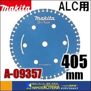 makita マキタ  ダイヤモンドホイール　ALC用　外径405mm [A-09357]