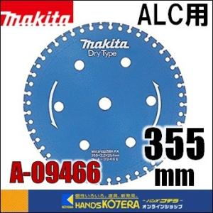 マキタ makita ダイヤモンドホイール ハイクオリティ 外径205mm [A