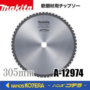 木工用チップソー 外径305mm 刃数60P アウトレット (1枚) 縦横兼用