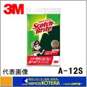 3M スリーエム  スコッチブライト　ナイロンたわしS　大判サイズ　A-12S