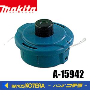 makita  マキタ  純正部品　ナイロンコードカッタ ウルトラオート4 自動繰出式　A-15942｜handskotera