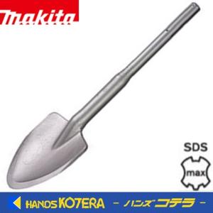 makita マキタ  純正アクセサリ　スコップ　105×400mm　A-17653　SDSマックスシャンク　土堀り用｜ハンズコテラ Yahoo!ショップ