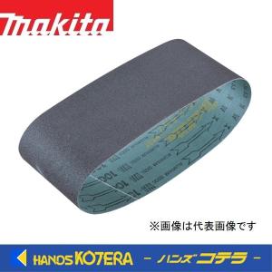 マキタ（makita） A-32546 サンディングベルト ＃240 (10枚入) 寸法