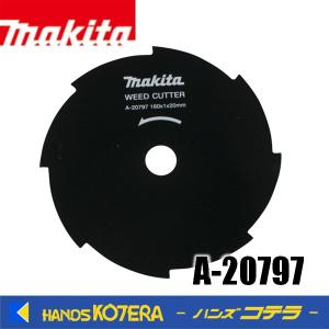 マキタ (マキタ) 草刈機用 草刈刃φ160mm 金属8枚刃 A-20797 適用