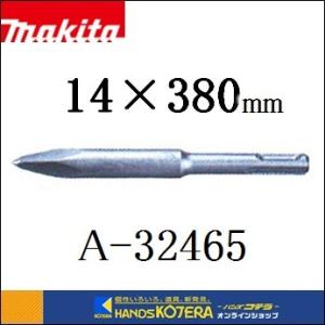 makita マキタ  ブルポイント　ハツリ、破砕用　14×380mm  &lt;ロングタイプ&gt;  A-3...