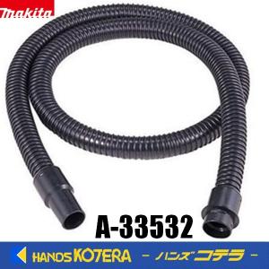 マキタ 携帯用集塵機 420 4A ホース ノズルアッセンブリ付き