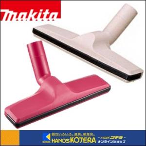 専用ページ マキタ makita マキタ 充電式クリーナ用 じゅうたん用ノズル