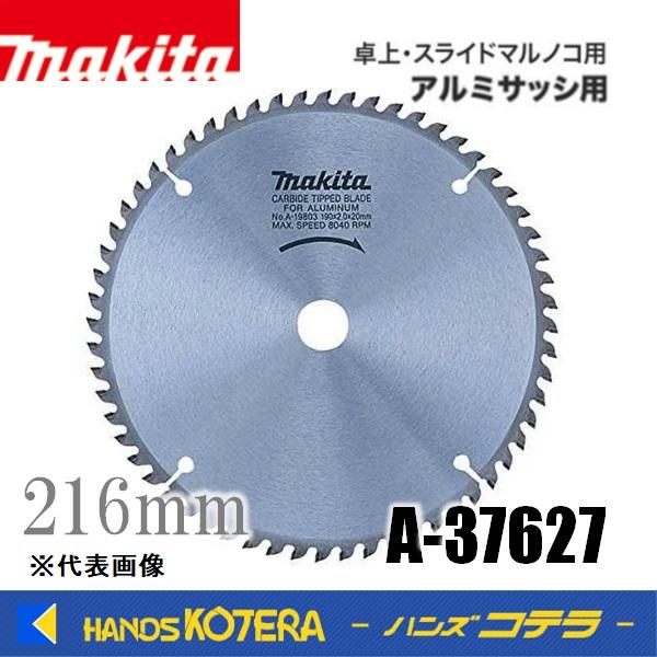 makita  マキタ  純正  スライドマルノコ・卓上マルノコ用チップソー  アルミサッシ用  2...