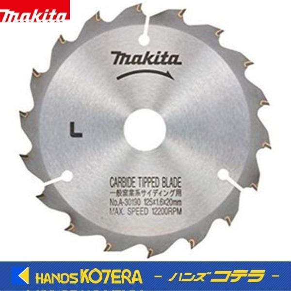 makita マキタ  純正  防じんマルノコ用チップソー 石こうボード用  125ｍｍ  A-40...