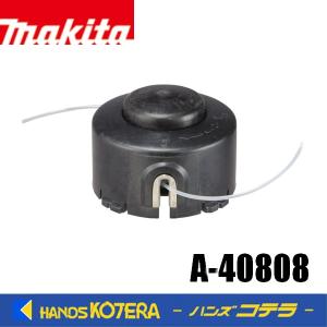 マキタ（makita） 純正部品 ナイロンコードカッタ タップ式コード