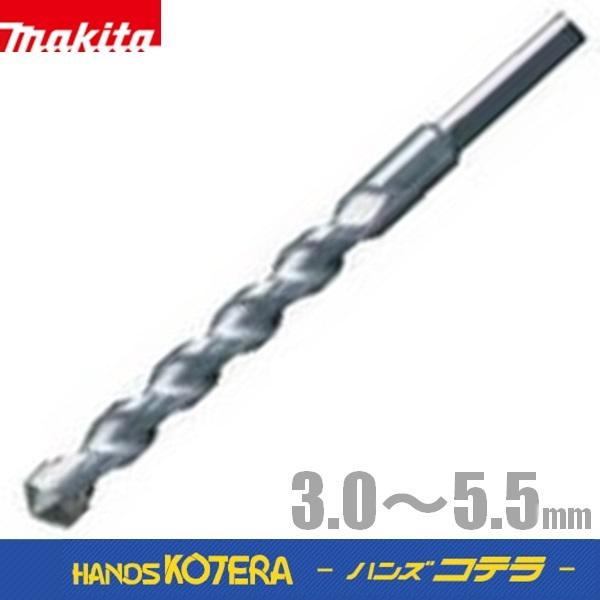 makita マキタ  純正　超硬ドリル[HP486D用]　3.0〜5.5mm　A-42260/42...